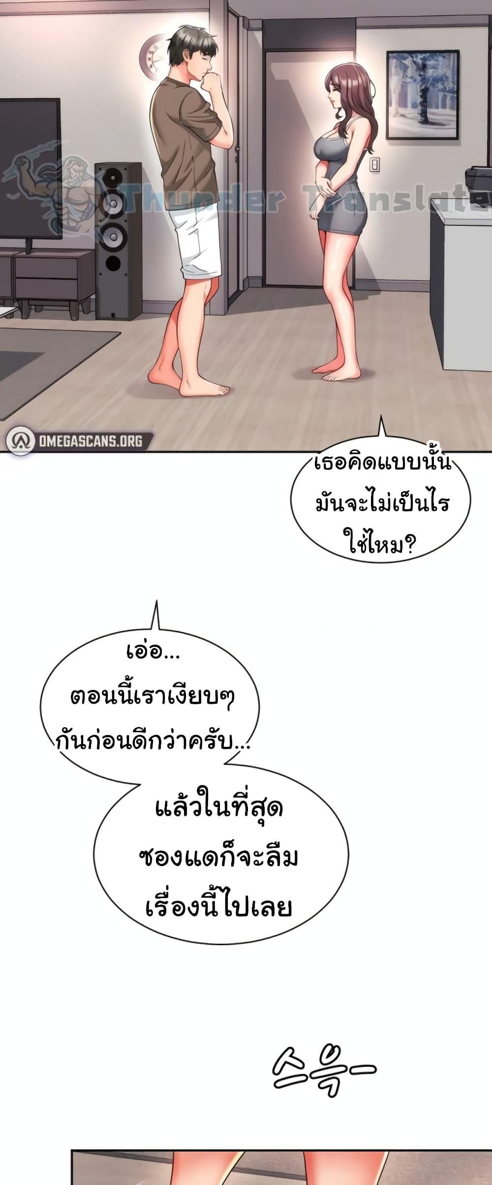 Friend’s Mom Is Mine – Friend’s Mom Is Mine – ตอนที่ 30 หน้า 12