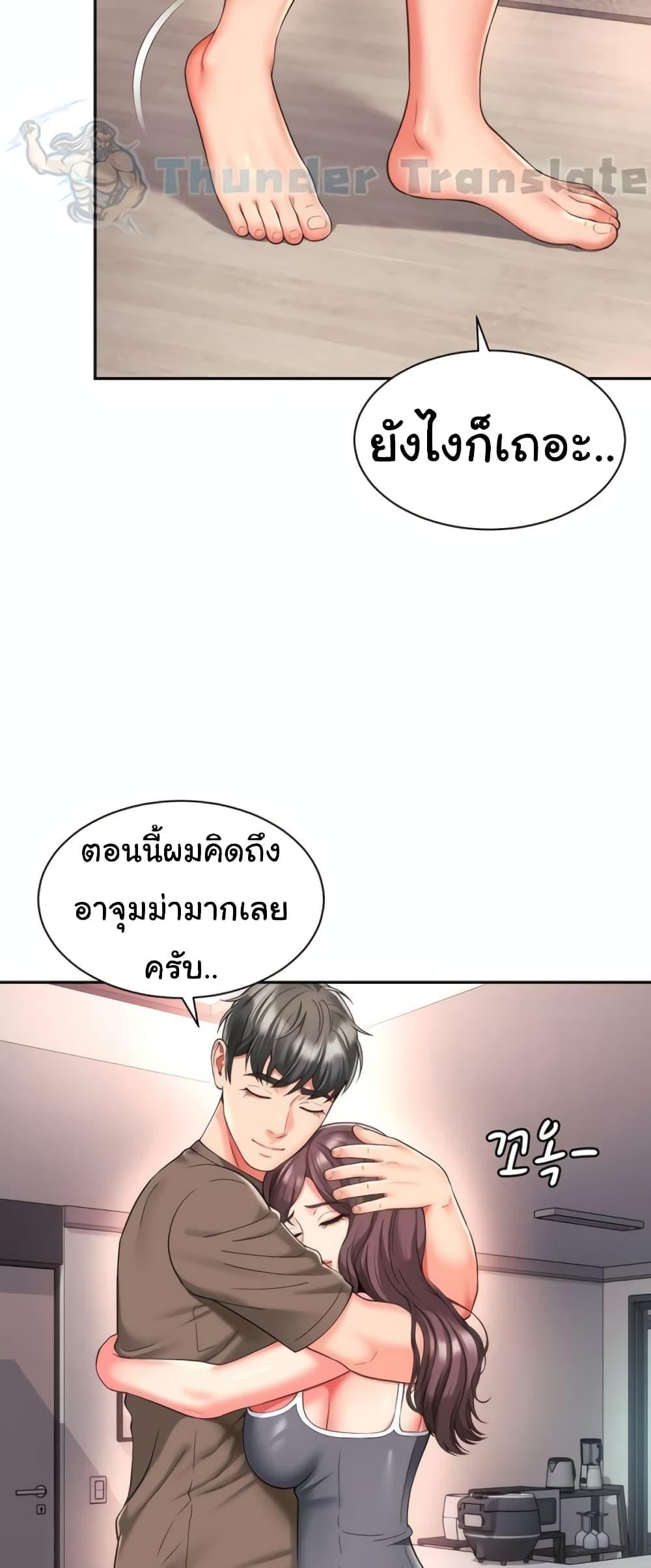 Friend’s Mom Is Mine – Friend’s Mom Is Mine – ตอนที่ 30 หน้า 13