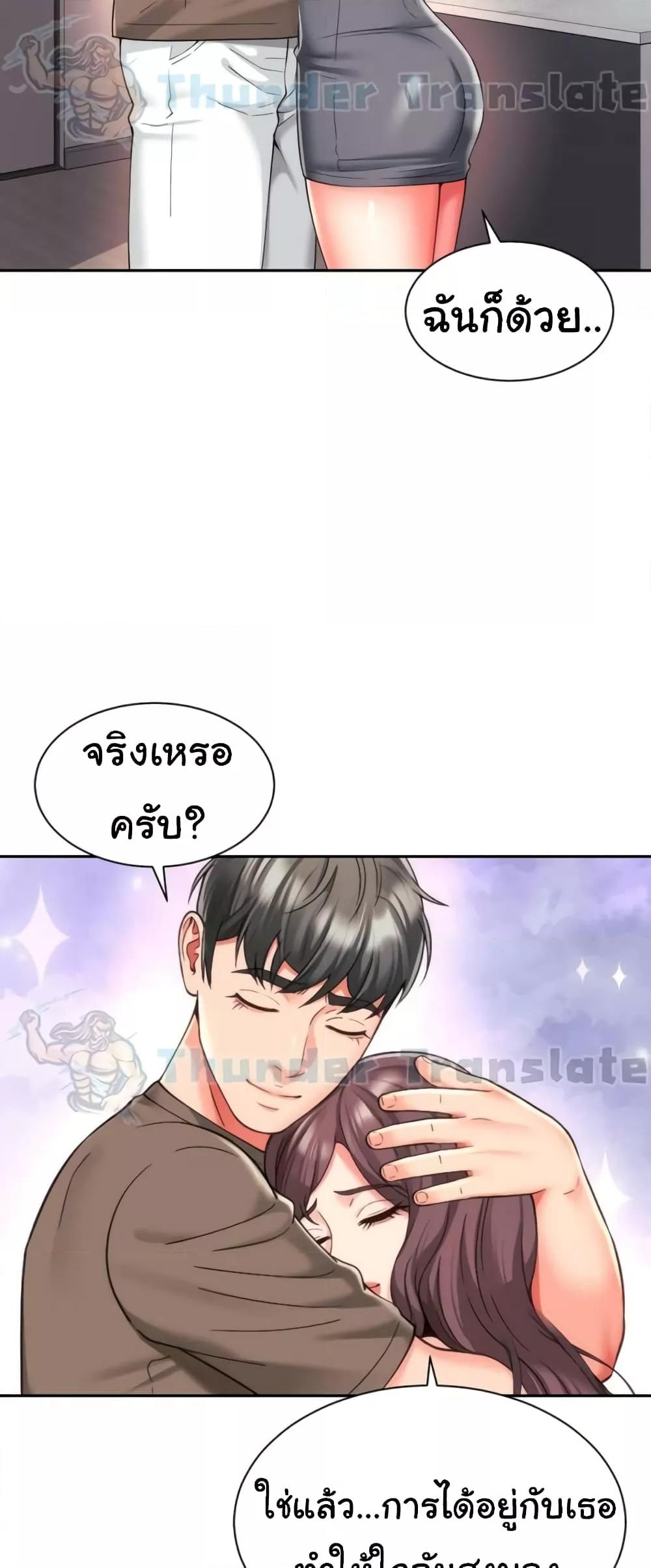 Friend’s Mom Is Mine – Friend’s Mom Is Mine – ตอนที่ 30 หน้า 14