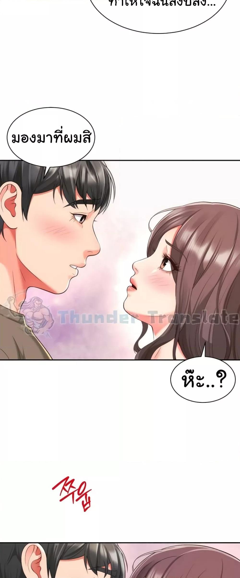 Friend’s Mom Is Mine – Friend’s Mom Is Mine – ตอนที่ 30 หน้า 15