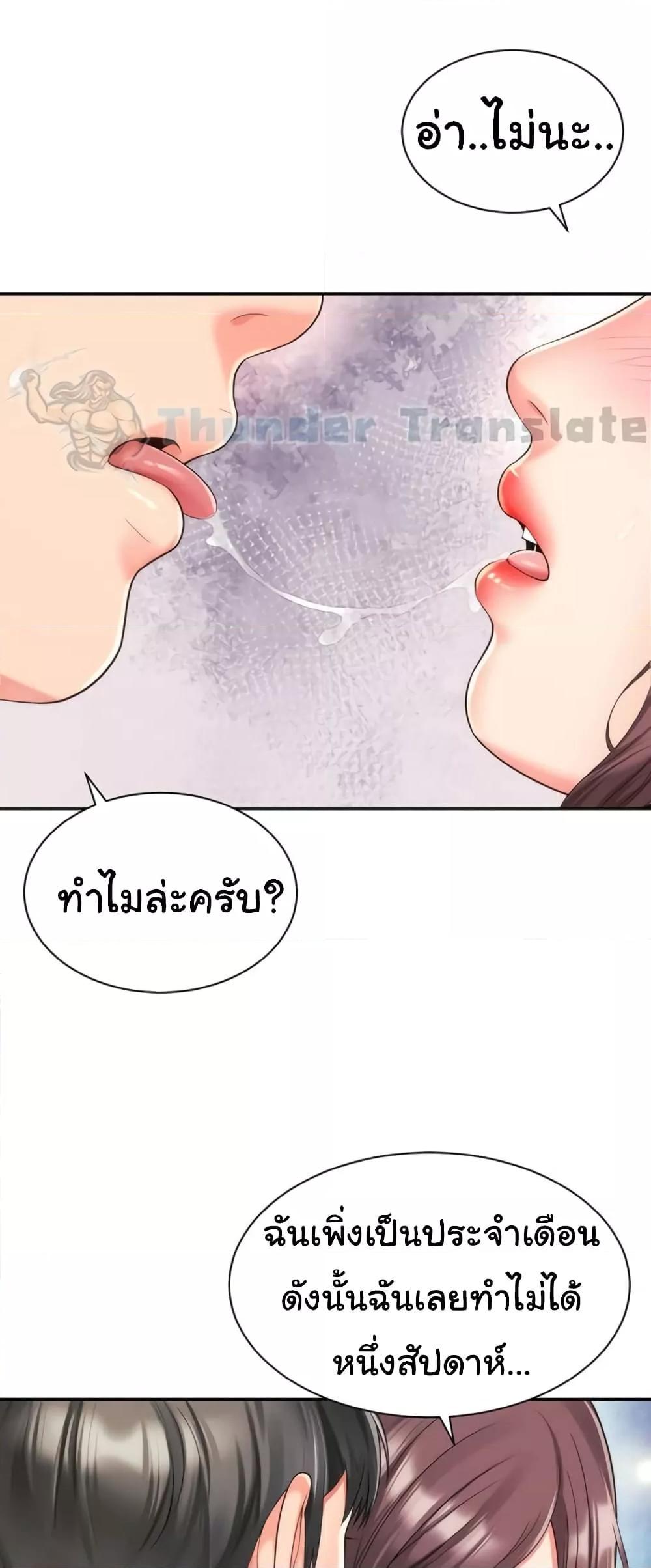 Friend’s Mom Is Mine – Friend’s Mom Is Mine – ตอนที่ 30 หน้า 17
