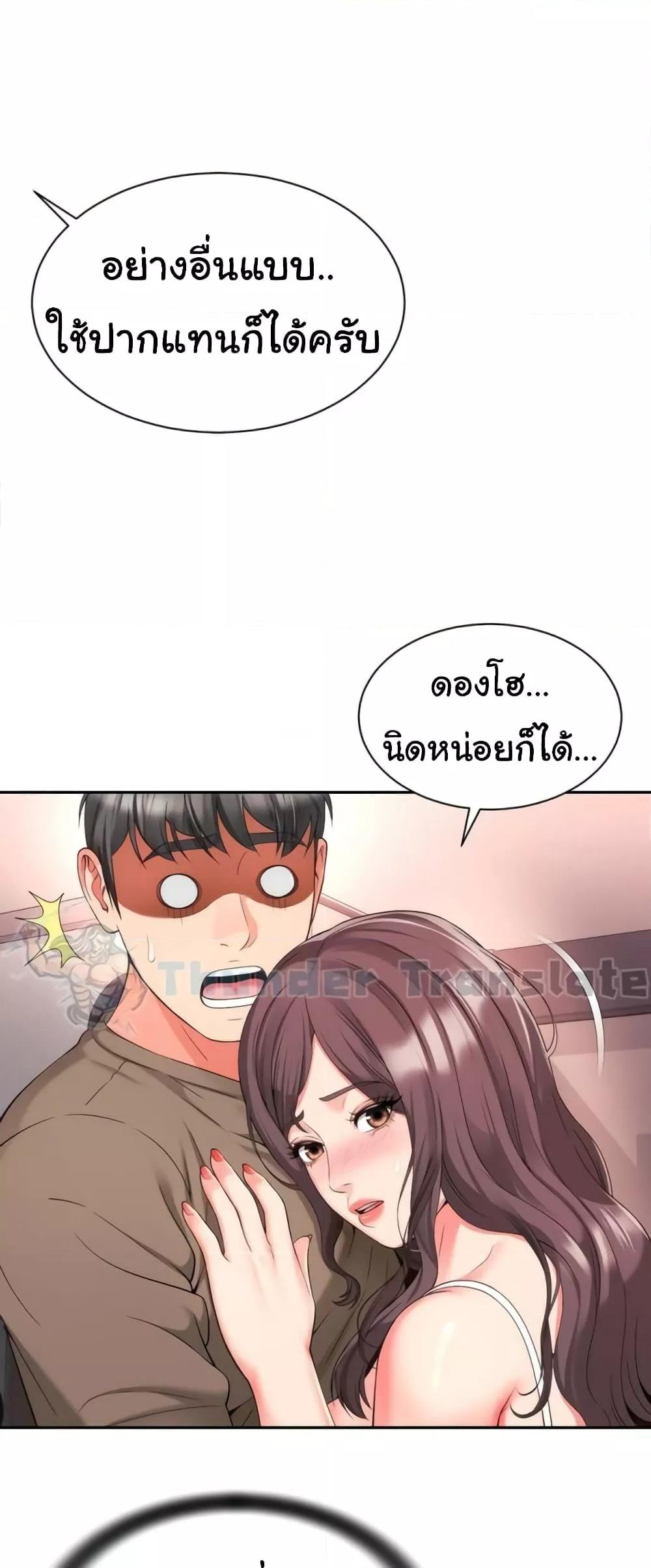 Friend’s Mom Is Mine – Friend’s Mom Is Mine – ตอนที่ 30 หน้า 20