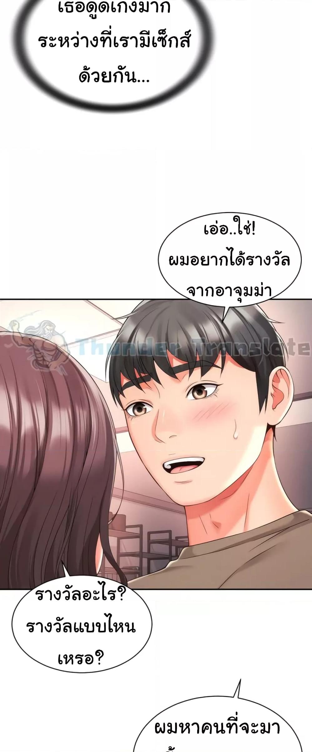 Friend’s Mom Is Mine – Friend’s Mom Is Mine – ตอนที่ 30 หน้า 21