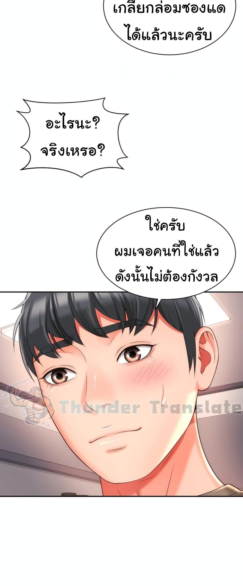 Friend’s Mom Is Mine – Friend’s Mom Is Mine – ตอนที่ 30 หน้า 22