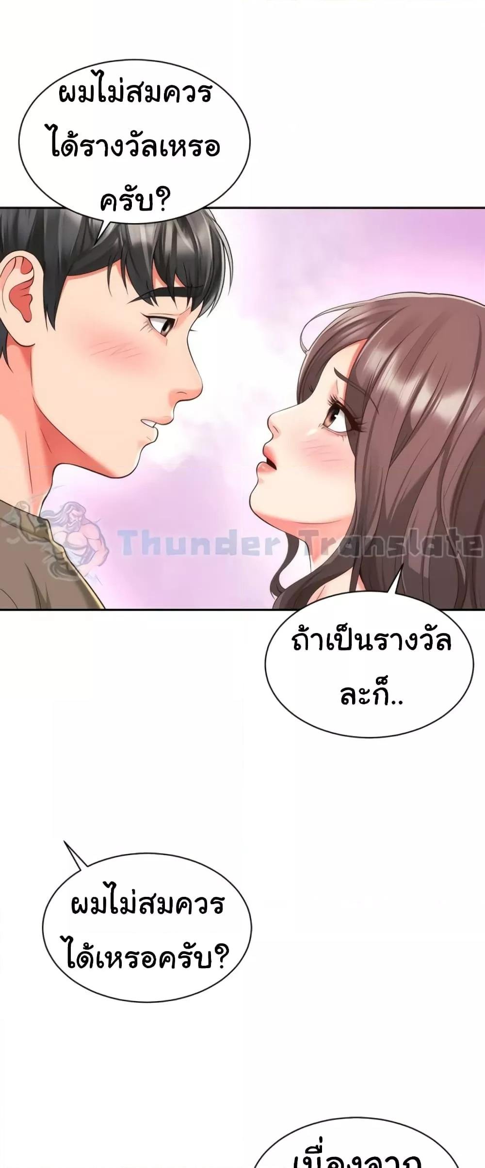 Friend’s Mom Is Mine – Friend’s Mom Is Mine – ตอนที่ 30 หน้า 24