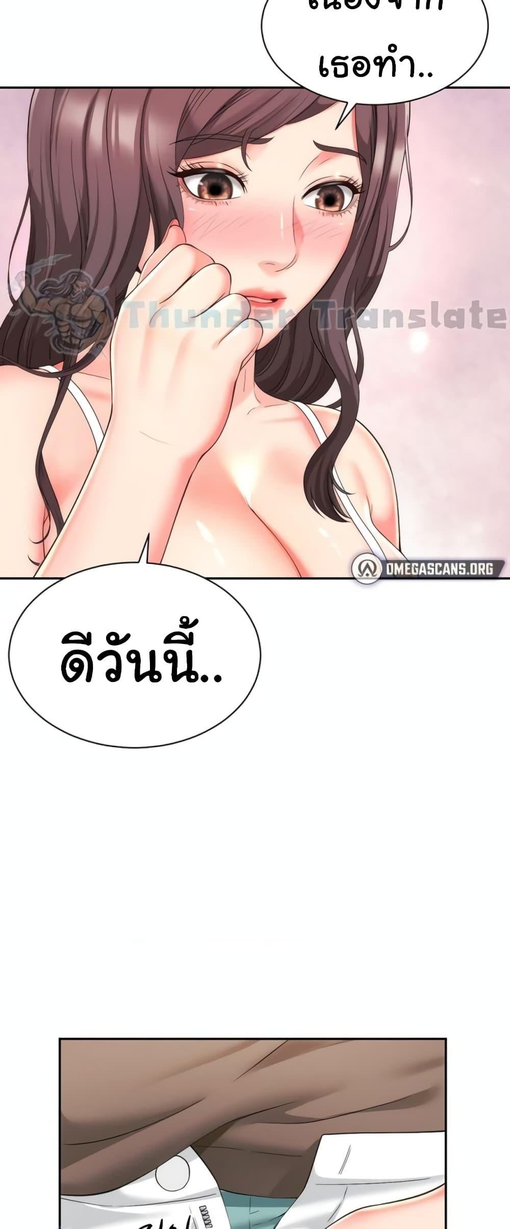 Friend’s Mom Is Mine – Friend’s Mom Is Mine – ตอนที่ 30 หน้า 25