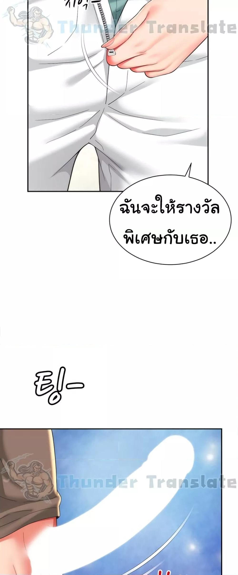 Friend’s Mom Is Mine – Friend’s Mom Is Mine – ตอนที่ 30 หน้า 26