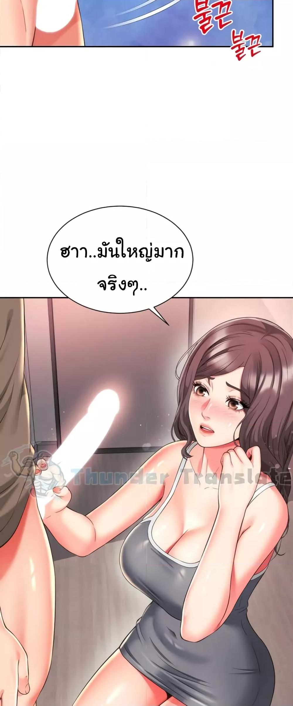 Friend’s Mom Is Mine – Friend’s Mom Is Mine – ตอนที่ 30 หน้า 27