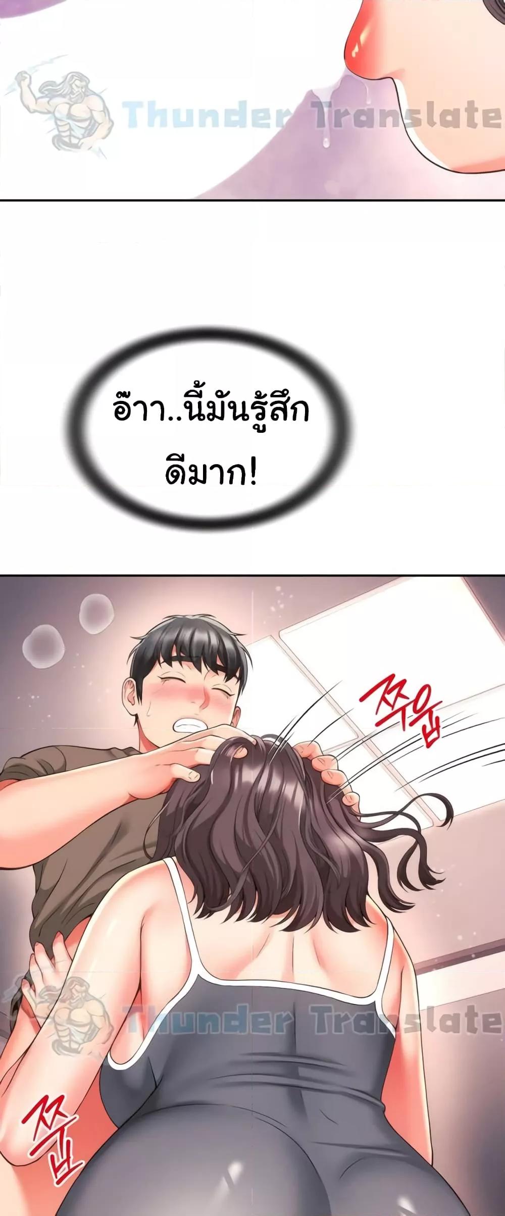 Friend’s Mom Is Mine – Friend’s Mom Is Mine – ตอนที่ 30 หน้า 30