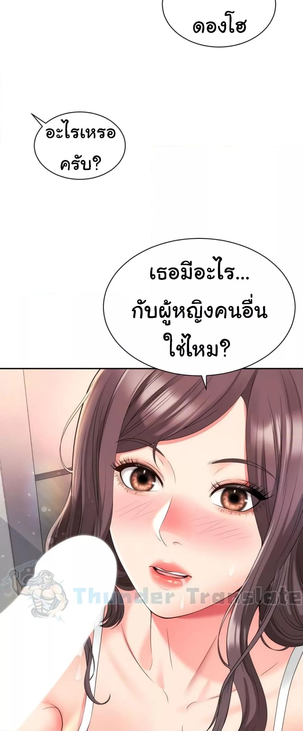 Friend’s Mom Is Mine – Friend’s Mom Is Mine – ตอนที่ 30 หน้า 32