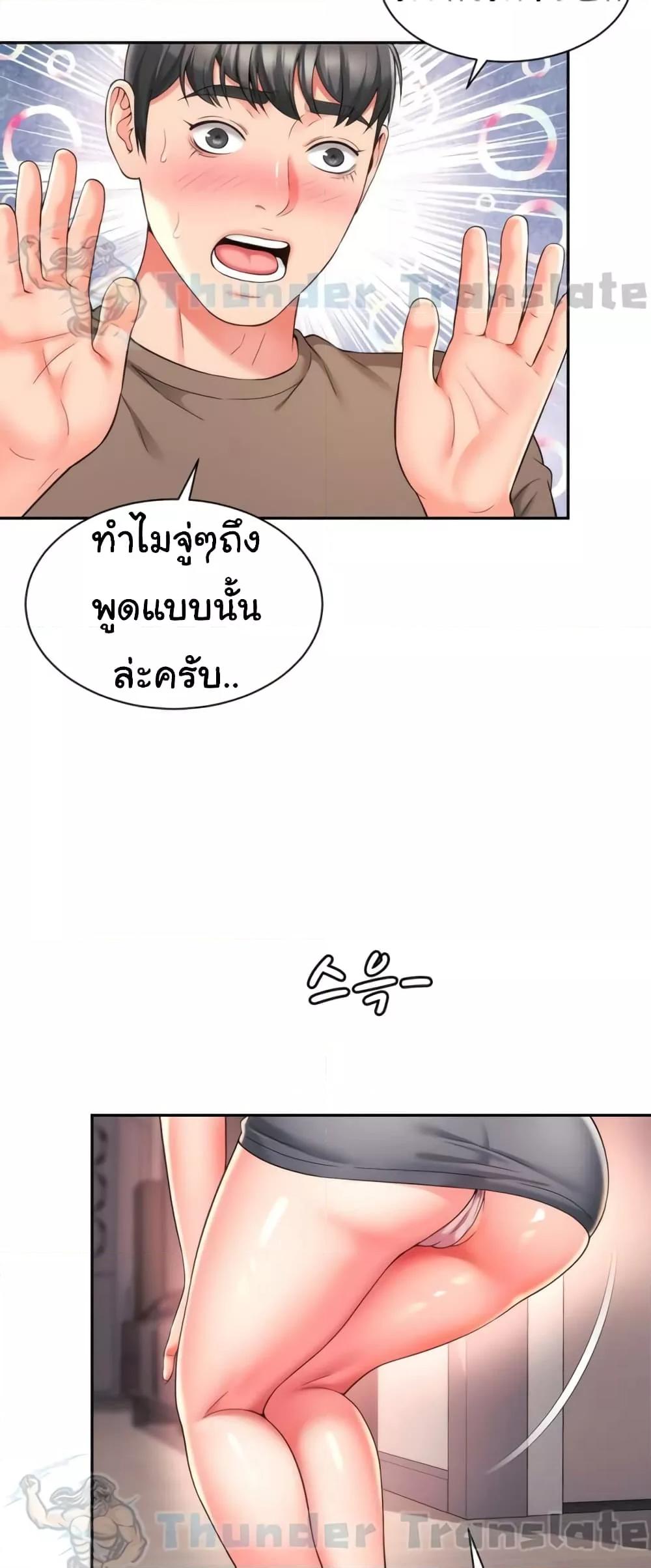 Friend’s Mom Is Mine – Friend’s Mom Is Mine – ตอนที่ 30 หน้า 34