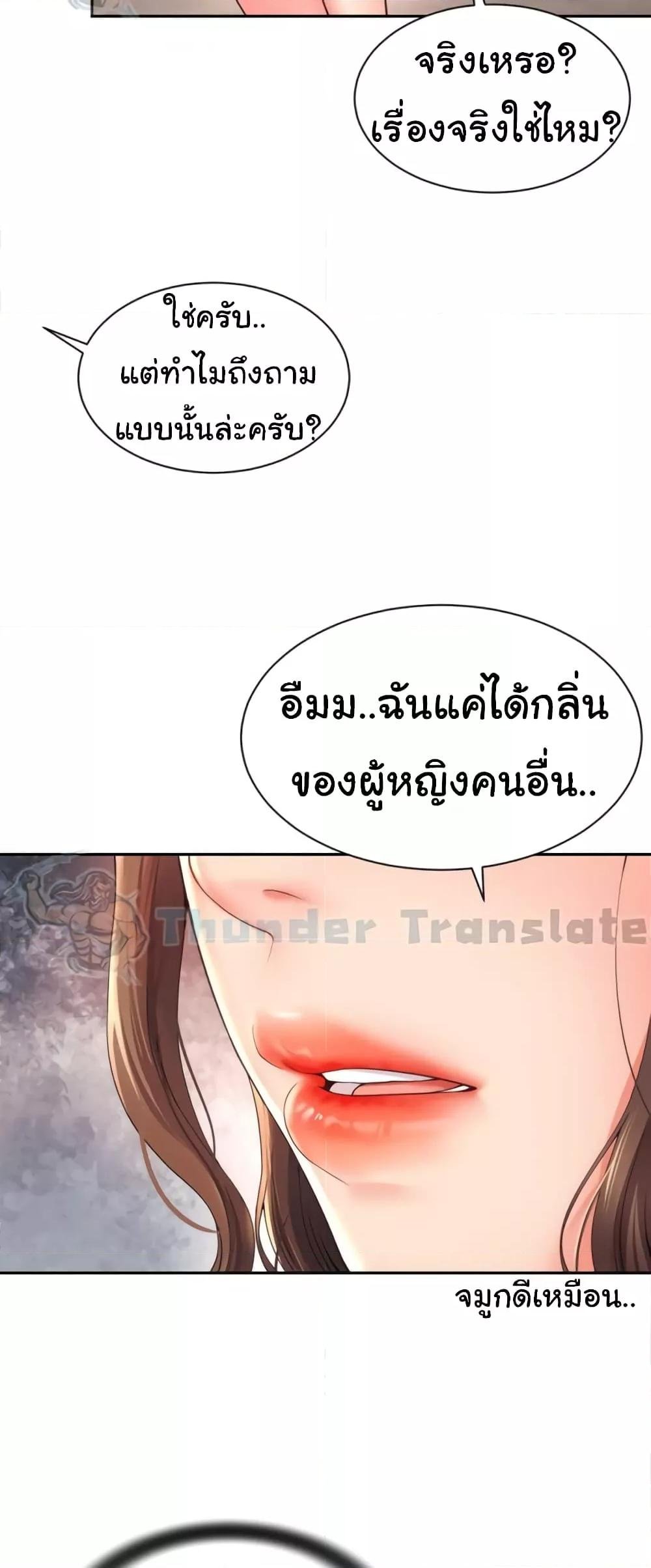Friend’s Mom Is Mine – Friend’s Mom Is Mine – ตอนที่ 30 หน้า 35