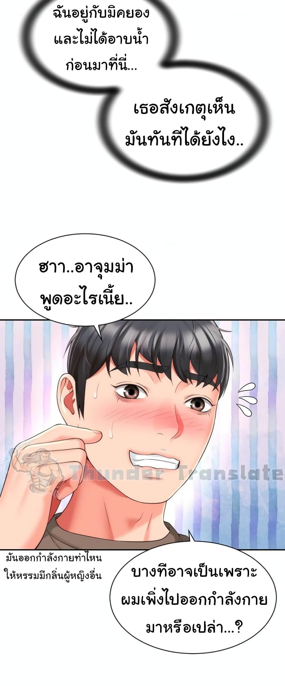 Friend’s Mom Is Mine – Friend’s Mom Is Mine – ตอนที่ 30 หน้า 36