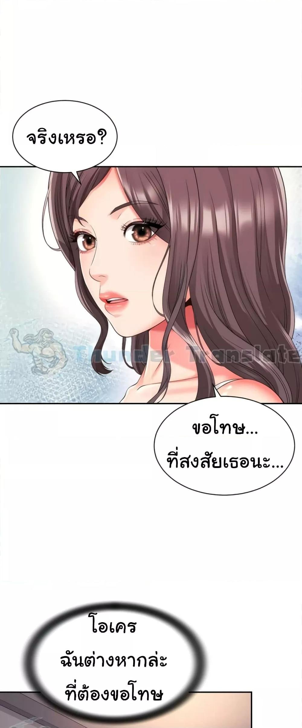Friend’s Mom Is Mine – Friend’s Mom Is Mine – ตอนที่ 30 หน้า 37