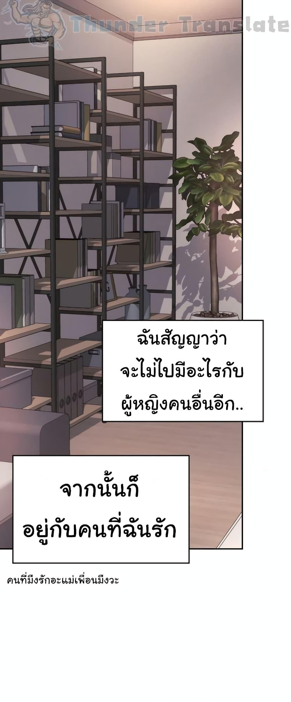 Friend’s Mom Is Mine – Friend’s Mom Is Mine – ตอนที่ 30 หน้า 38