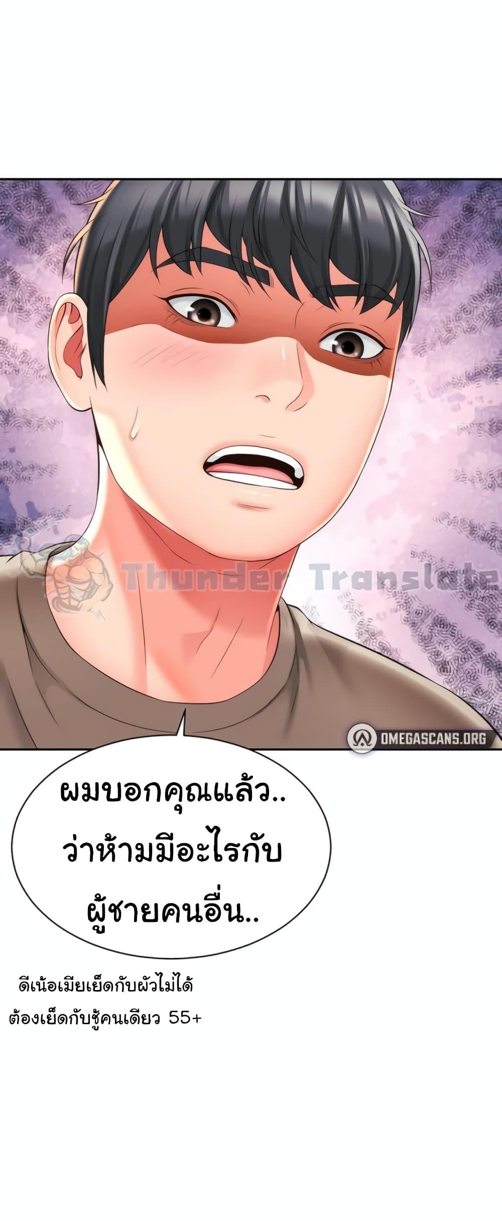Friend’s Mom Is Mine – Friend’s Mom Is Mine – ตอนที่ 30 หน้า 50