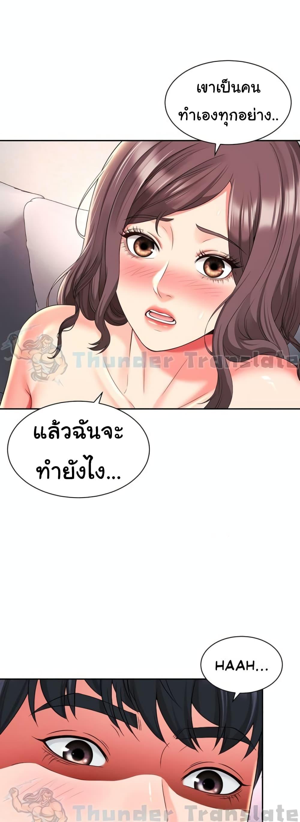 Friend’s Mom Is Mine – Friend’s Mom Is Mine – ตอนที่ 31 หน้า 3