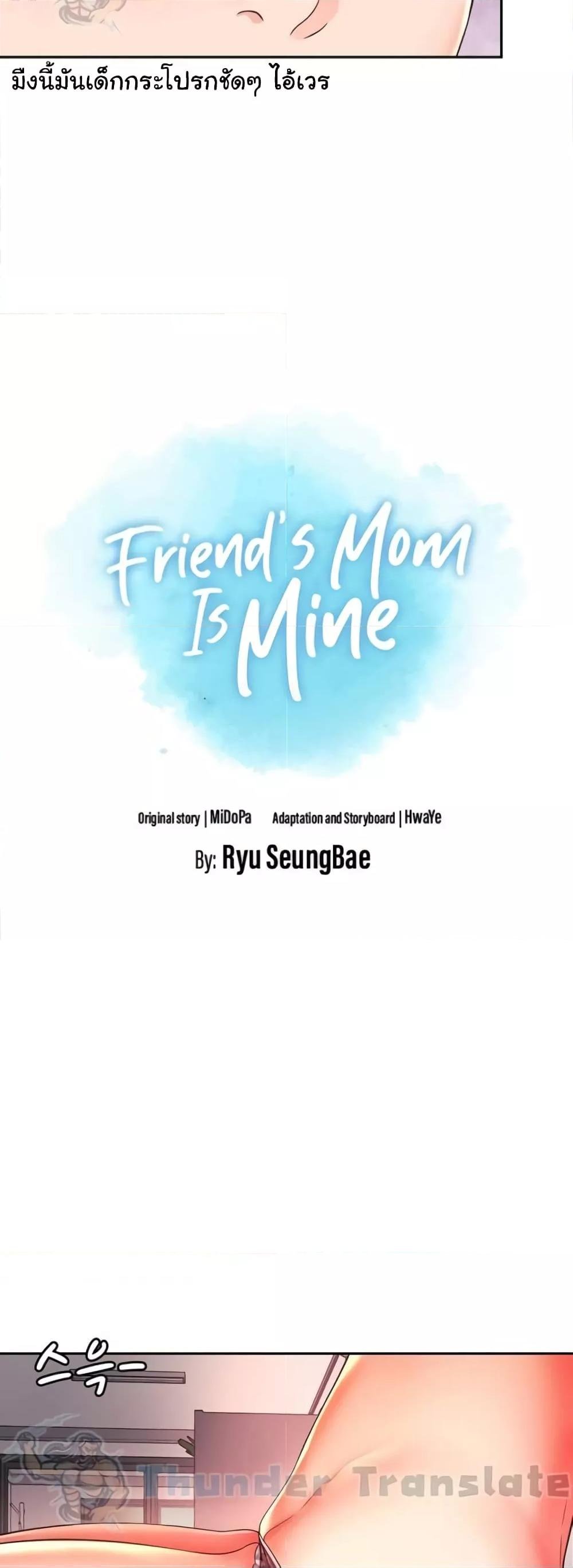 Friend’s Mom Is Mine – Friend’s Mom Is Mine – ตอนที่ 31 หน้า 4