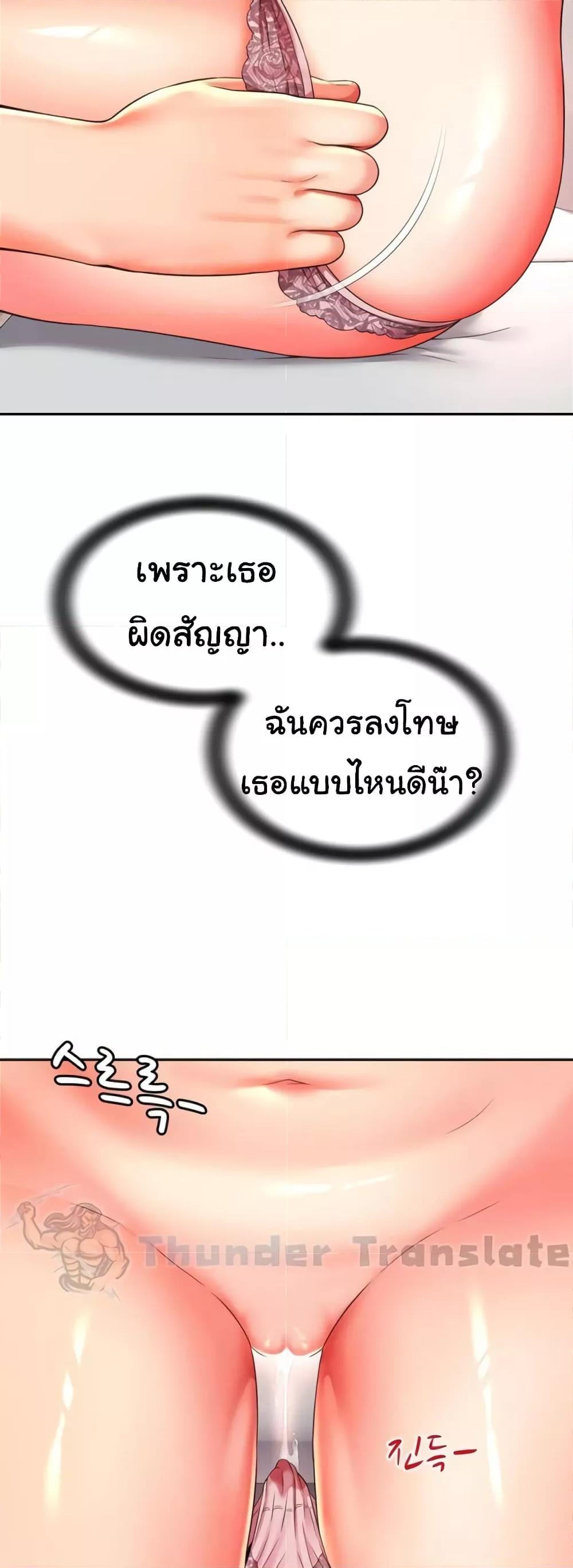 Friend’s Mom Is Mine – Friend’s Mom Is Mine – ตอนที่ 31 หน้า 5