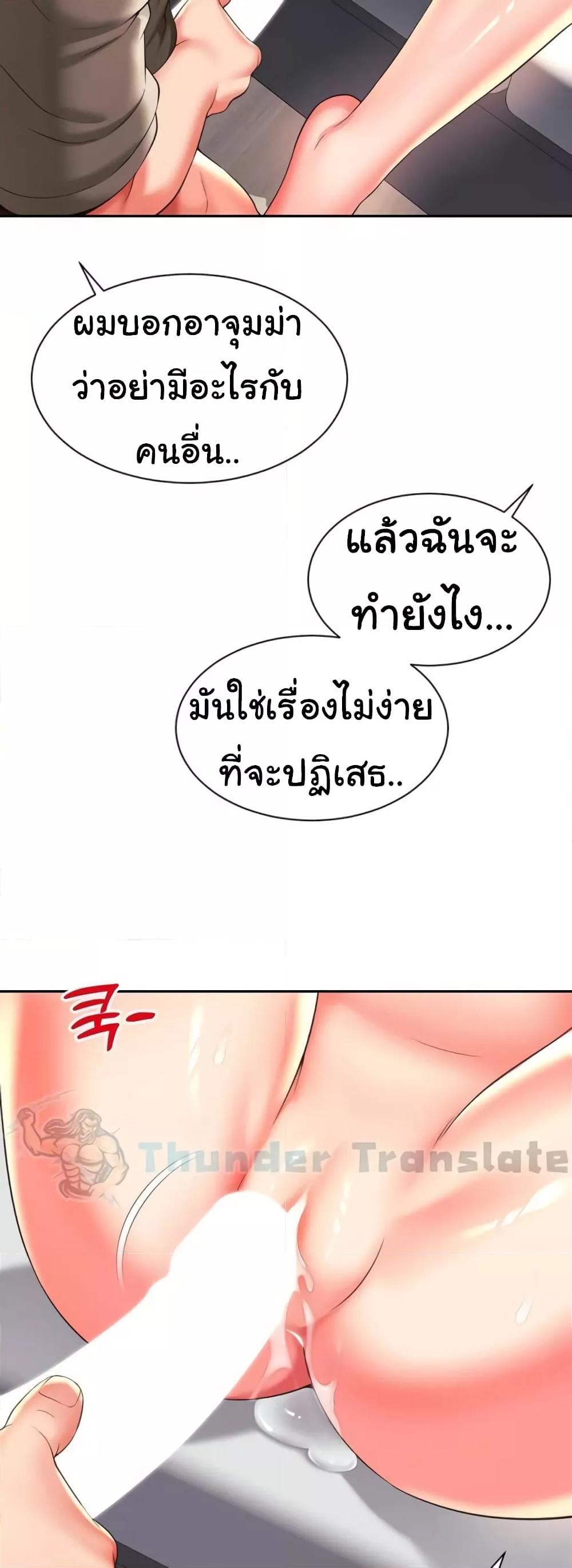 Friend’s Mom Is Mine – Friend’s Mom Is Mine – ตอนที่ 31 หน้า 7