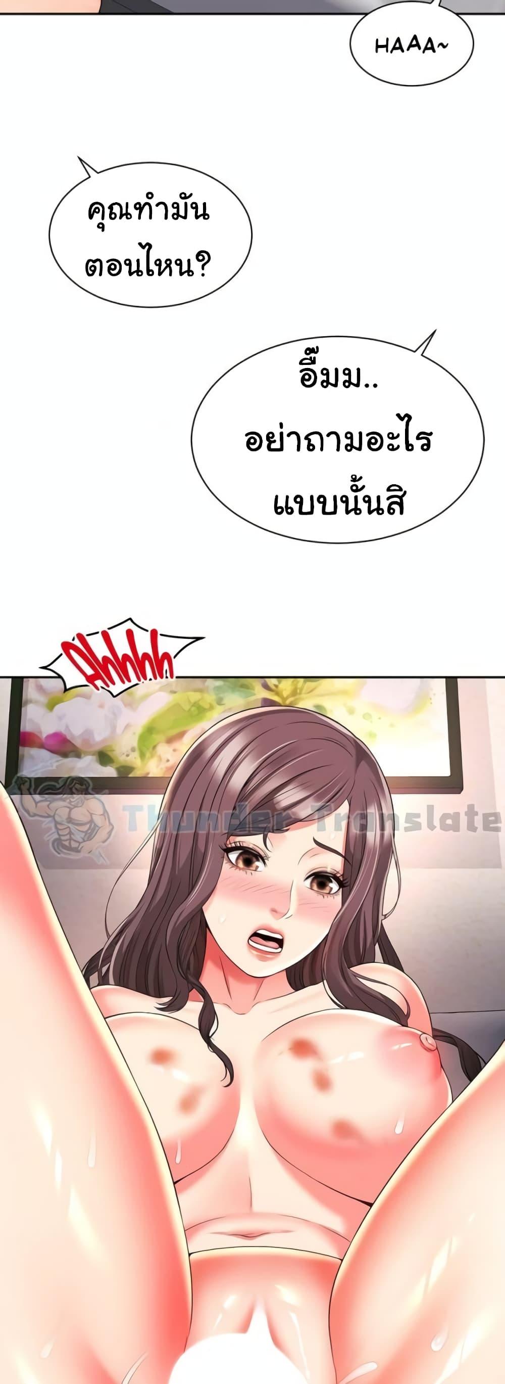 Friend’s Mom Is Mine – Friend’s Mom Is Mine – ตอนที่ 31 หน้า 8