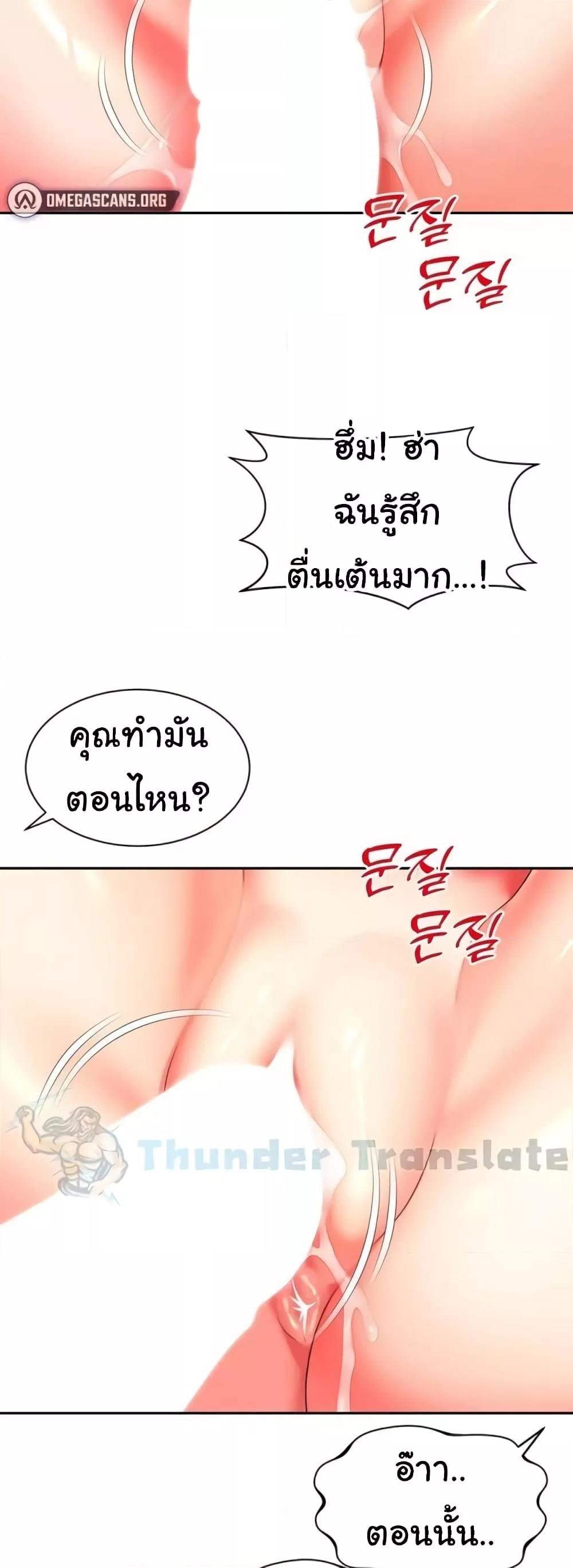Friend’s Mom Is Mine – Friend’s Mom Is Mine – ตอนที่ 31 หน้า 9