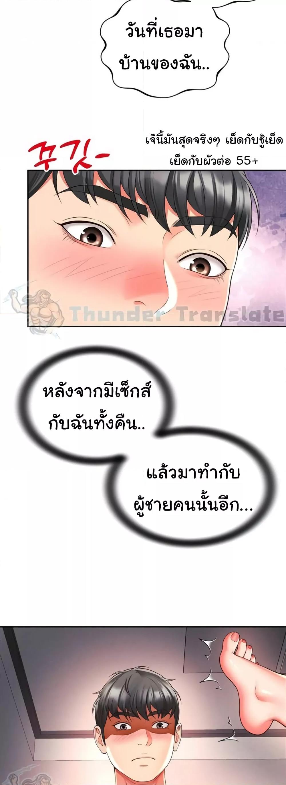 Friend’s Mom Is Mine – Friend’s Mom Is Mine – ตอนที่ 31 หน้า 10