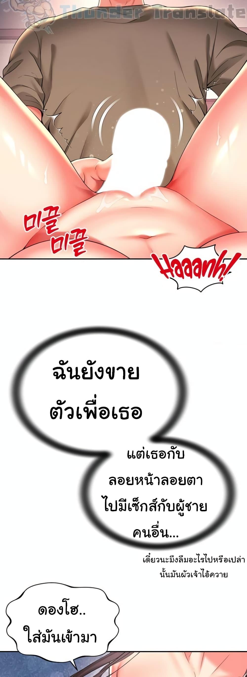 Friend’s Mom Is Mine – Friend’s Mom Is Mine – ตอนที่ 31 หน้า 11