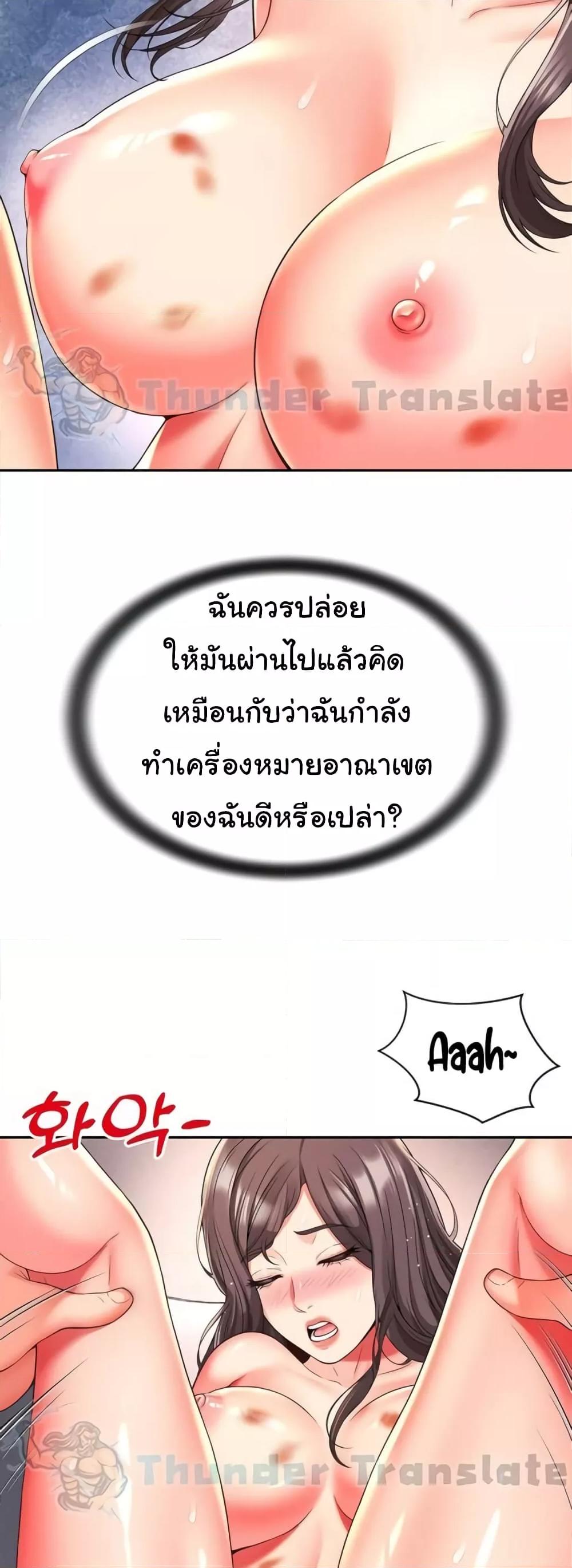 Friend’s Mom Is Mine – Friend’s Mom Is Mine – ตอนที่ 31 หน้า 12