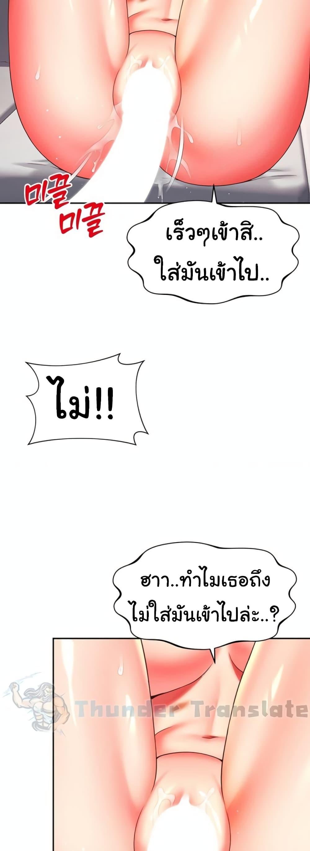Friend’s Mom Is Mine – Friend’s Mom Is Mine – ตอนที่ 31 หน้า 13