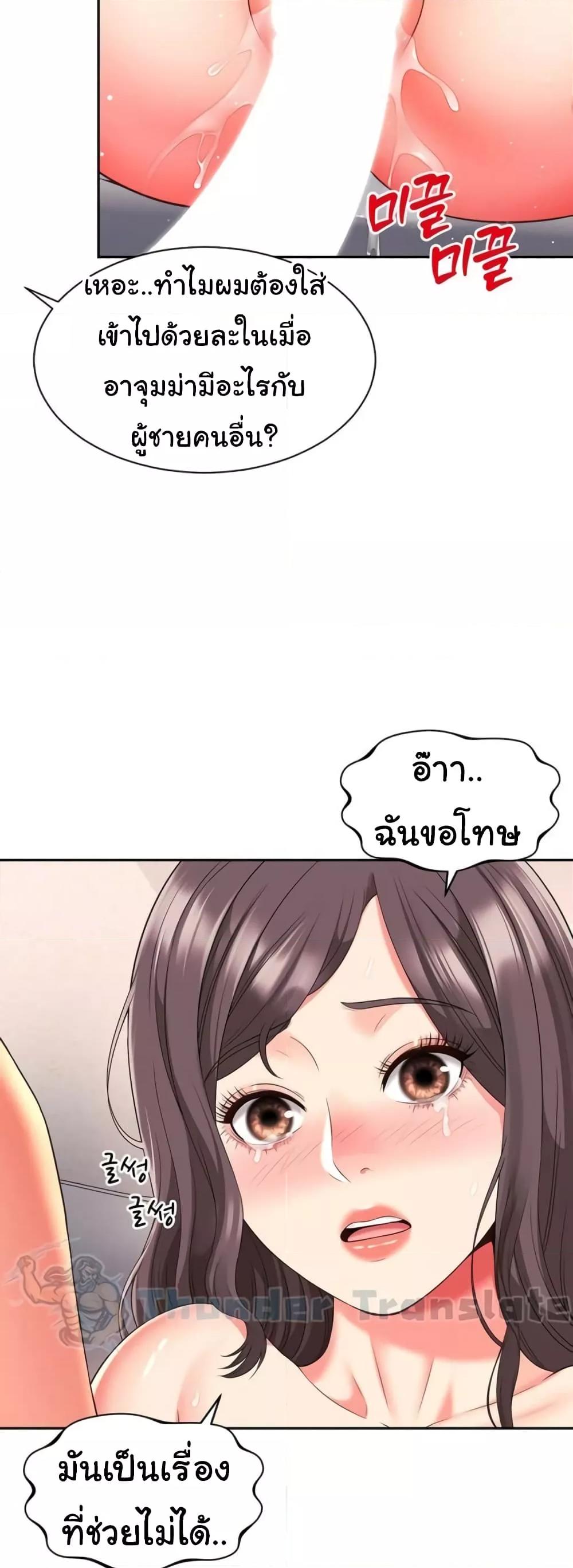 Friend’s Mom Is Mine – Friend’s Mom Is Mine – ตอนที่ 31 หน้า 14