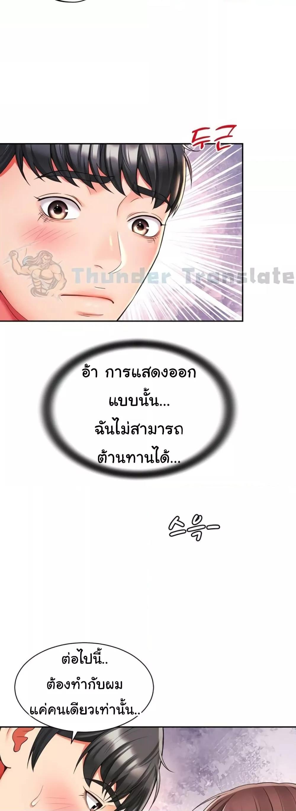 Friend’s Mom Is Mine – Friend’s Mom Is Mine – ตอนที่ 31 หน้า 15