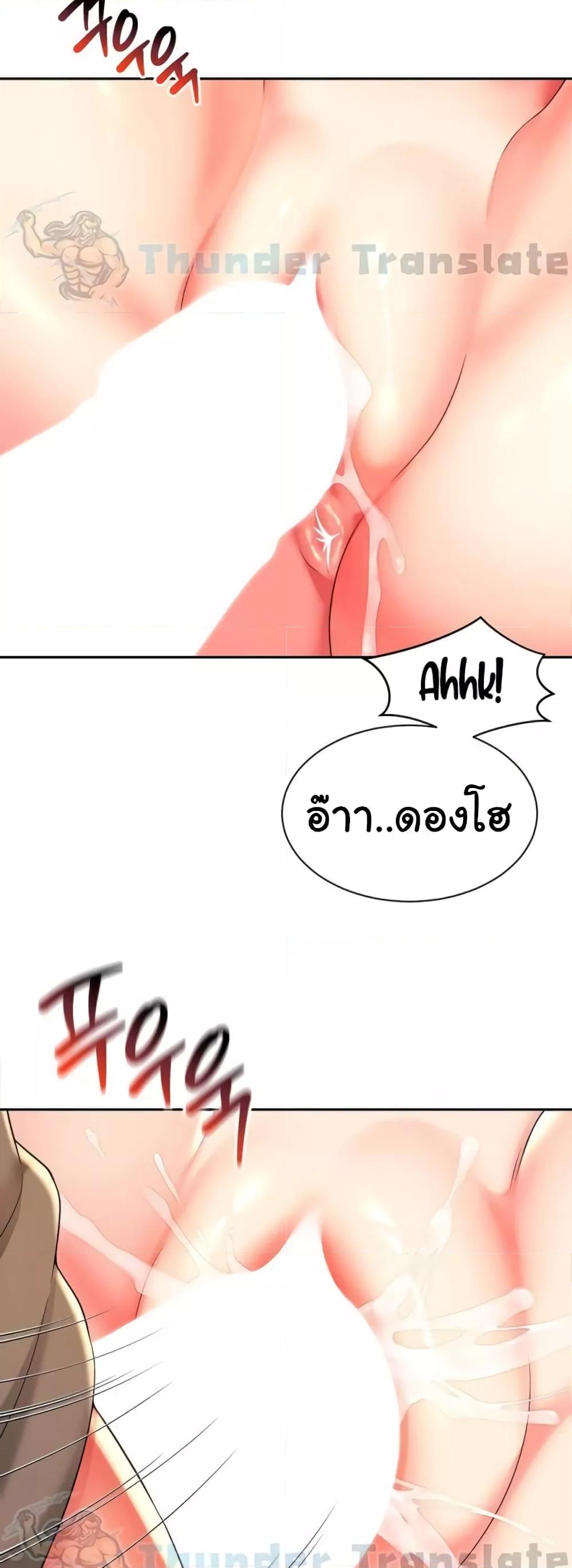 Friend’s Mom Is Mine – Friend’s Mom Is Mine – ตอนที่ 31 หน้า 18