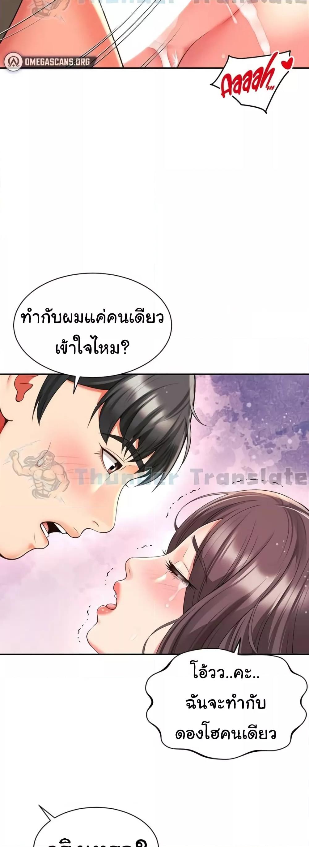 Friend’s Mom Is Mine – Friend’s Mom Is Mine – ตอนที่ 31 หน้า 19