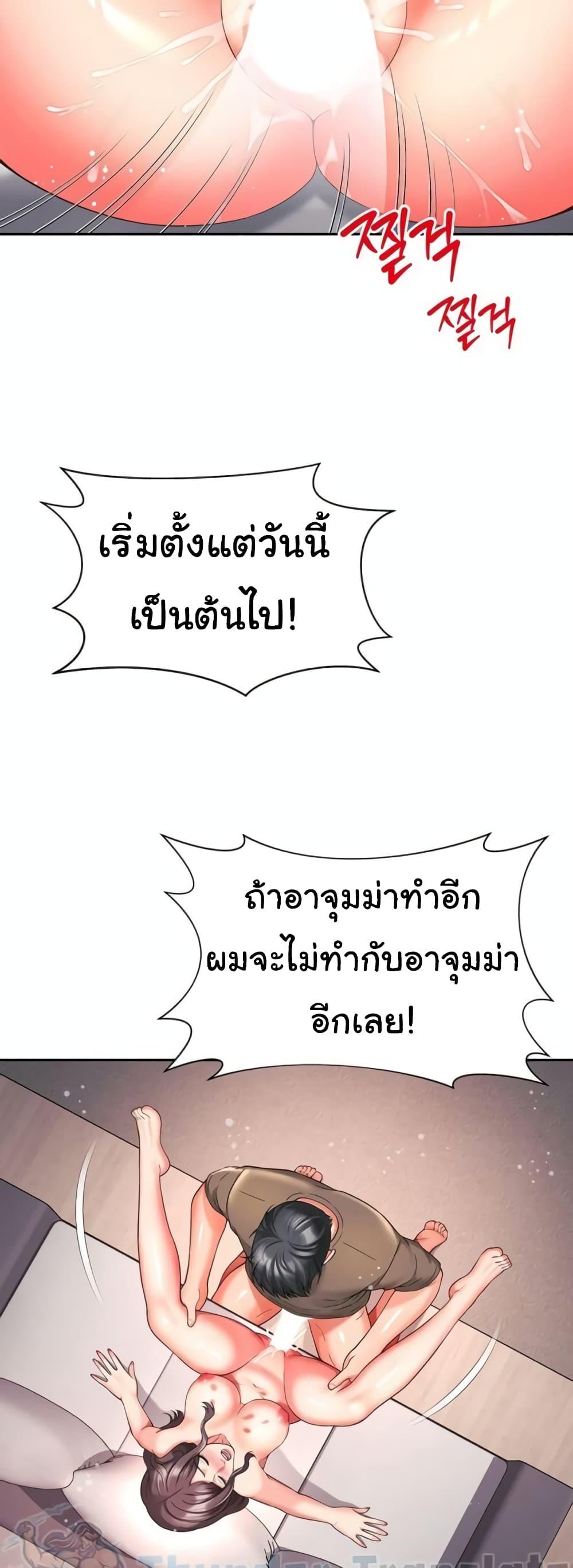 Friend’s Mom Is Mine – Friend’s Mom Is Mine – ตอนที่ 31 หน้า 21