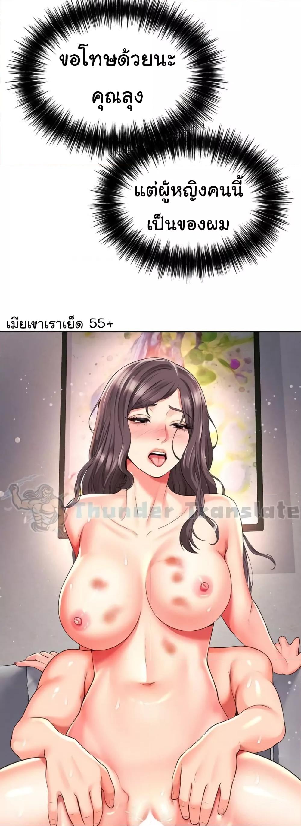 Friend’s Mom Is Mine – Friend’s Mom Is Mine – ตอนที่ 31 หน้า 24