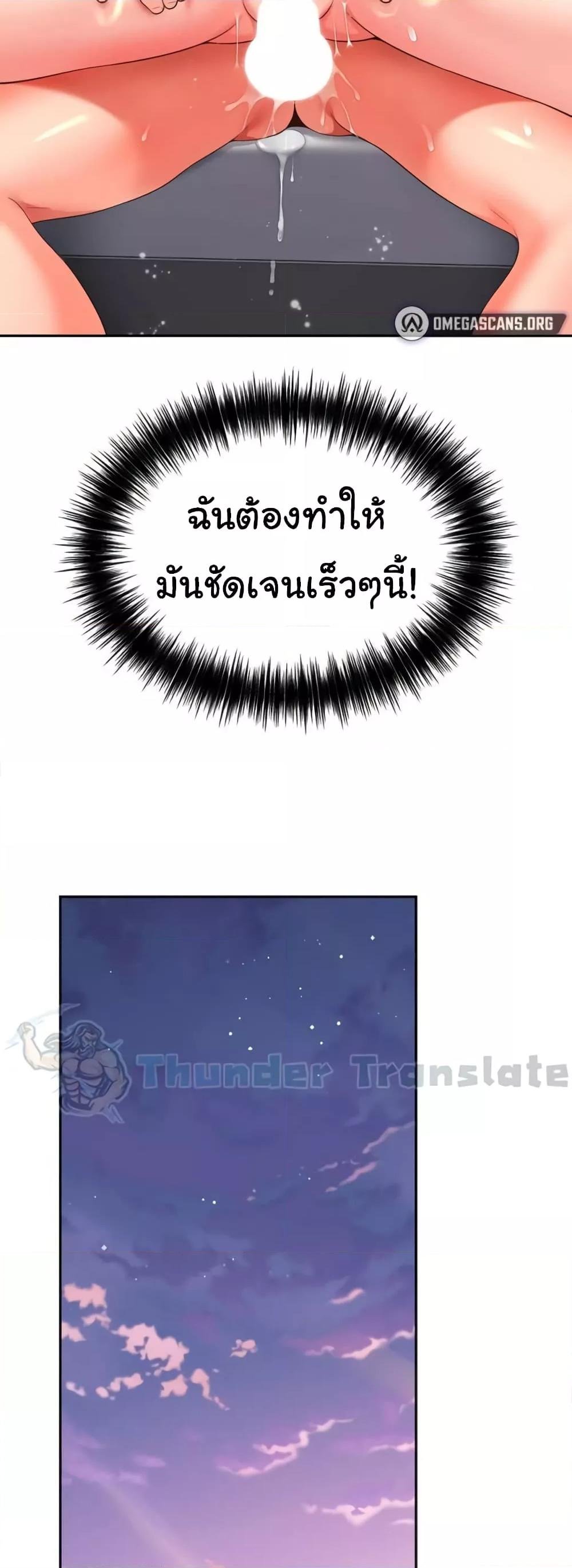 Friend’s Mom Is Mine – Friend’s Mom Is Mine – ตอนที่ 31 หน้า 25