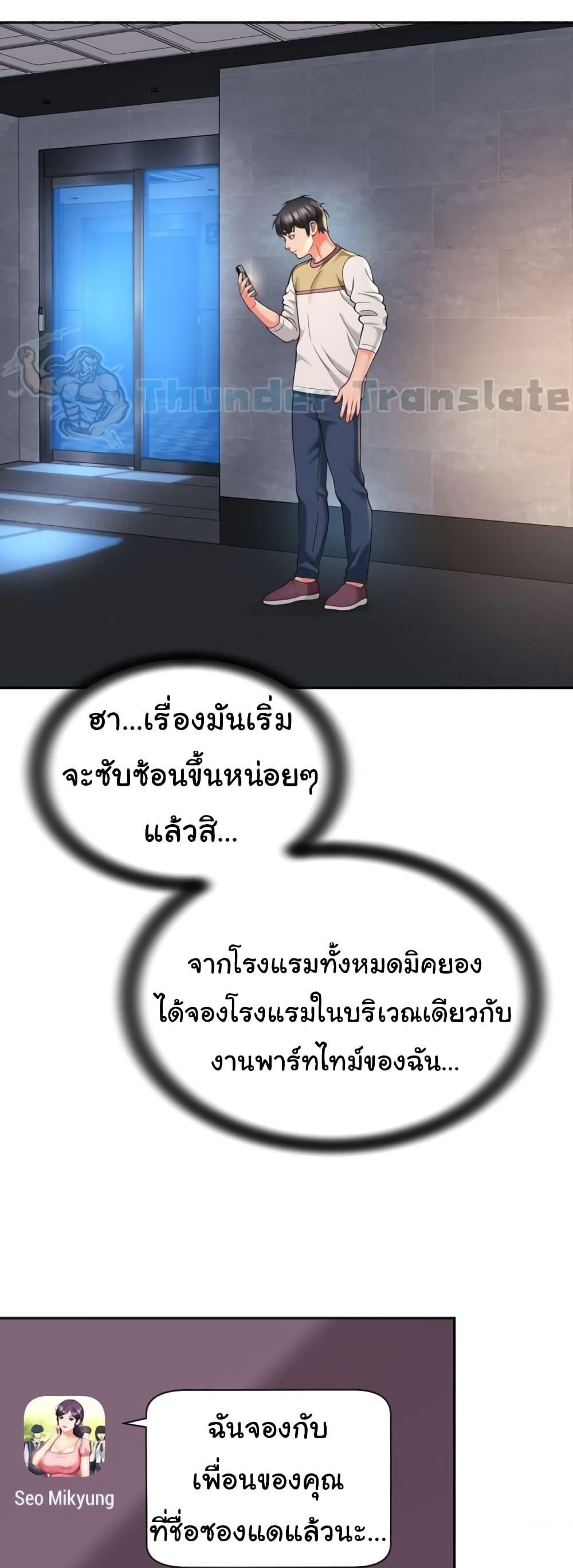 Friend’s Mom Is Mine – Friend’s Mom Is Mine – ตอนที่ 31 หน้า 28