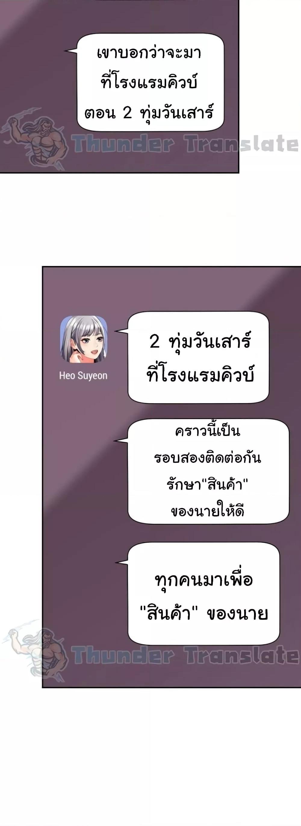 Friend’s Mom Is Mine – Friend’s Mom Is Mine – ตอนที่ 31 หน้า 29