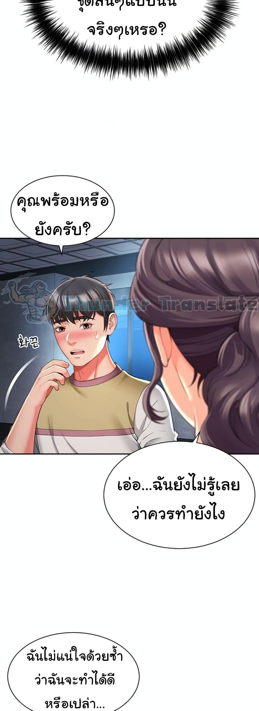 Friend’s Mom Is Mine – Friend’s Mom Is Mine – ตอนที่ 31 หน้า 32