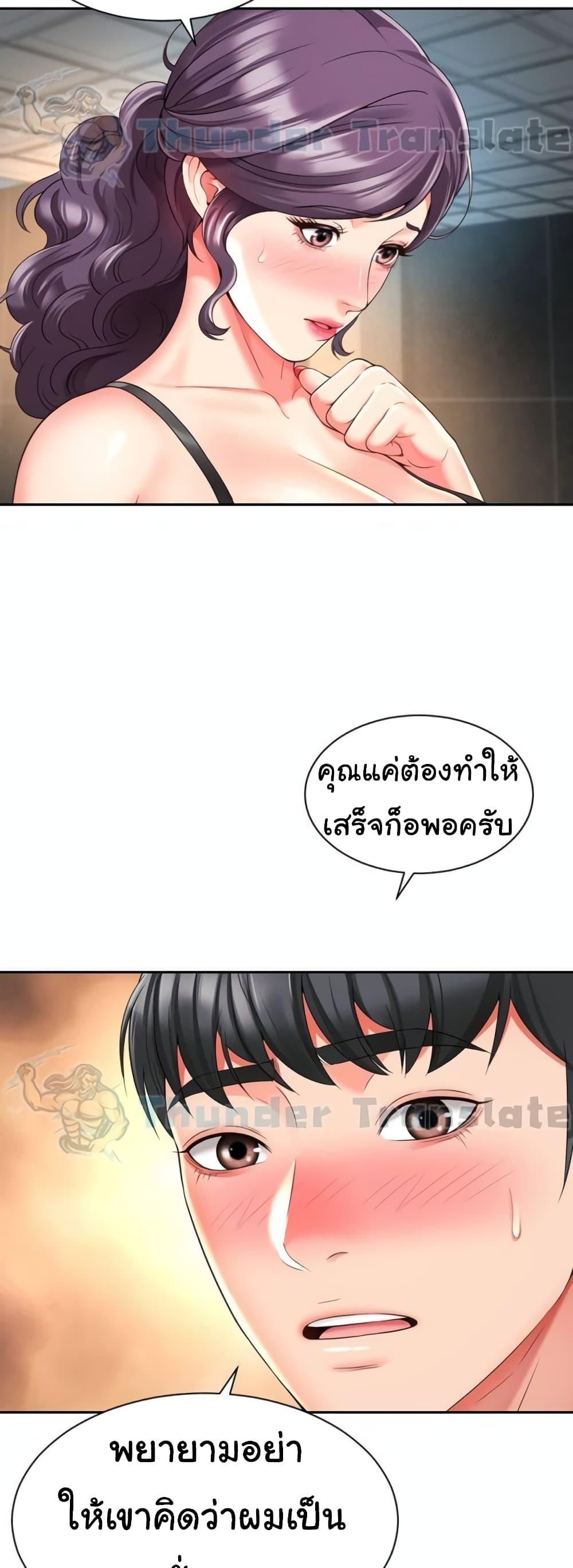 Friend’s Mom Is Mine – Friend’s Mom Is Mine – ตอนที่ 31 หน้า 33