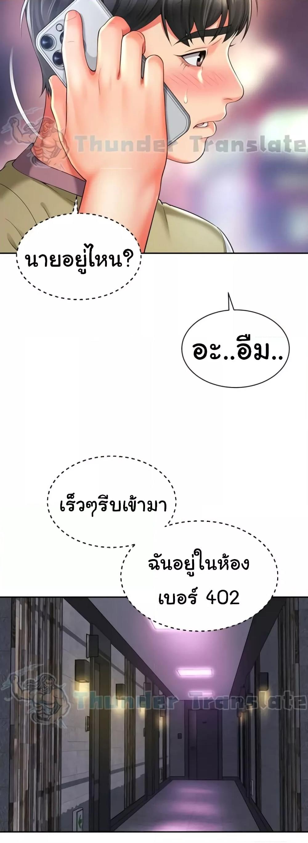 Friend’s Mom Is Mine – Friend’s Mom Is Mine – ตอนที่ 31 หน้า 37
