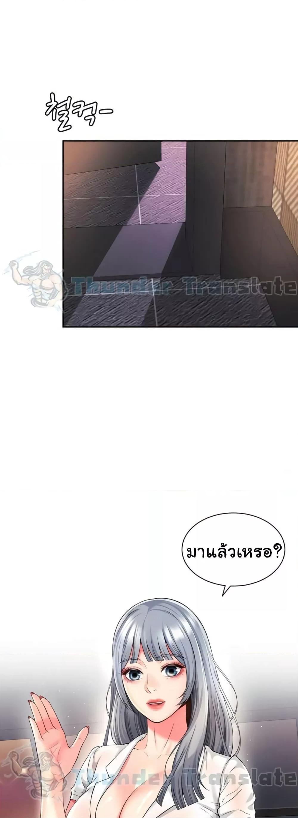 Friend’s Mom Is Mine – Friend’s Mom Is Mine – ตอนที่ 31 หน้า 38