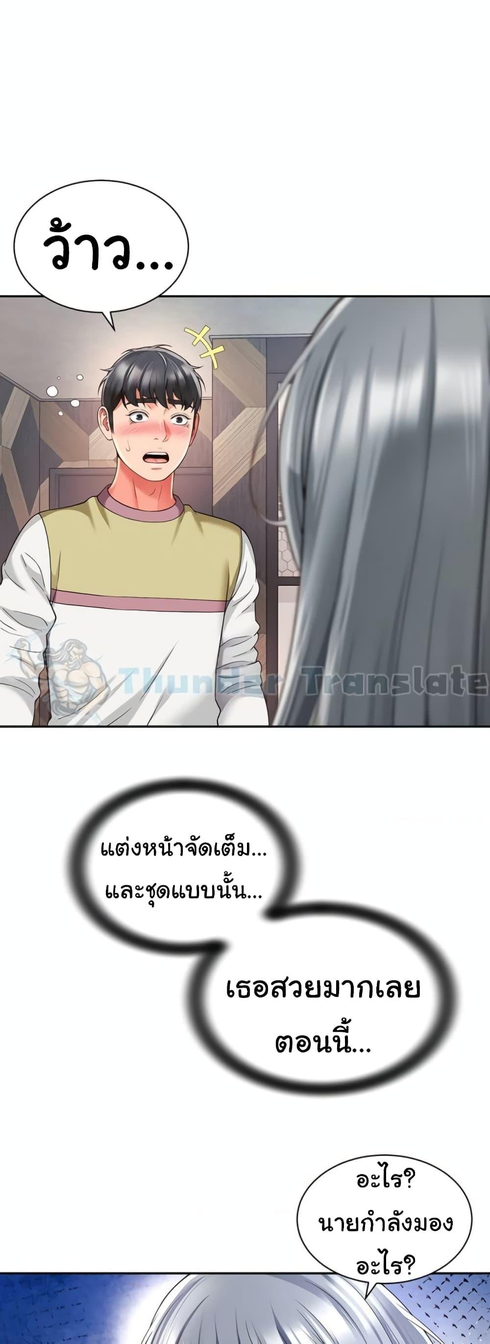 Friend’s Mom Is Mine – Friend’s Mom Is Mine – ตอนที่ 31 หน้า 40