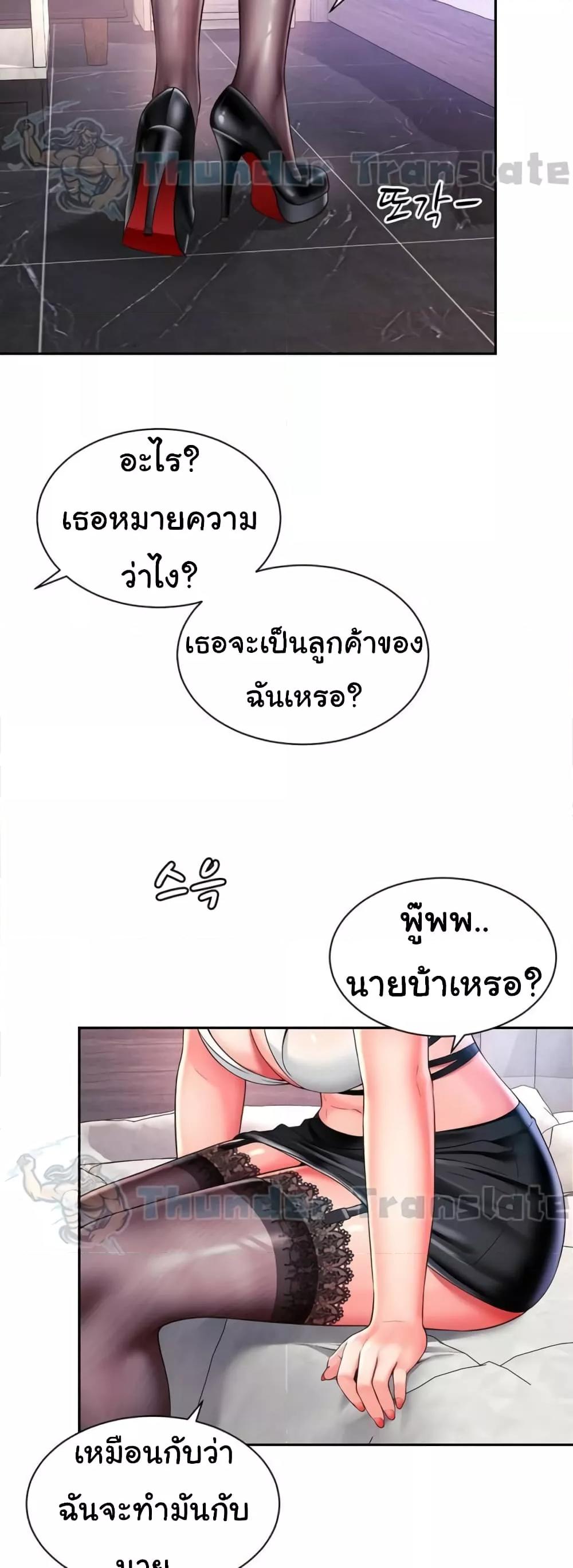 Friend’s Mom Is Mine – Friend’s Mom Is Mine – ตอนที่ 31 หน้า 42