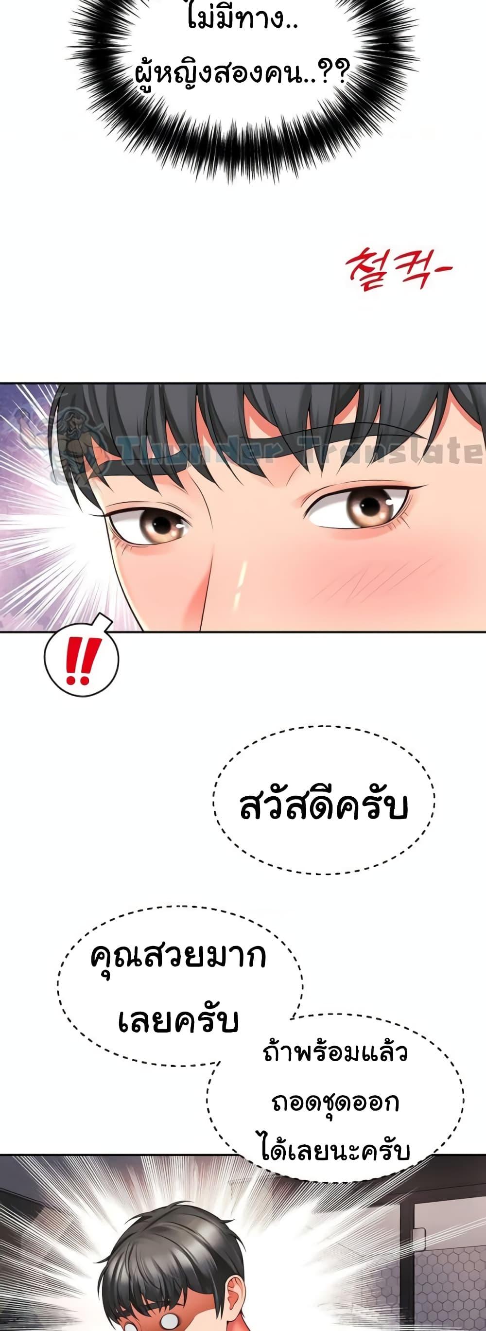 Friend’s Mom Is Mine – Friend’s Mom Is Mine – ตอนที่ 31 หน้า 44
