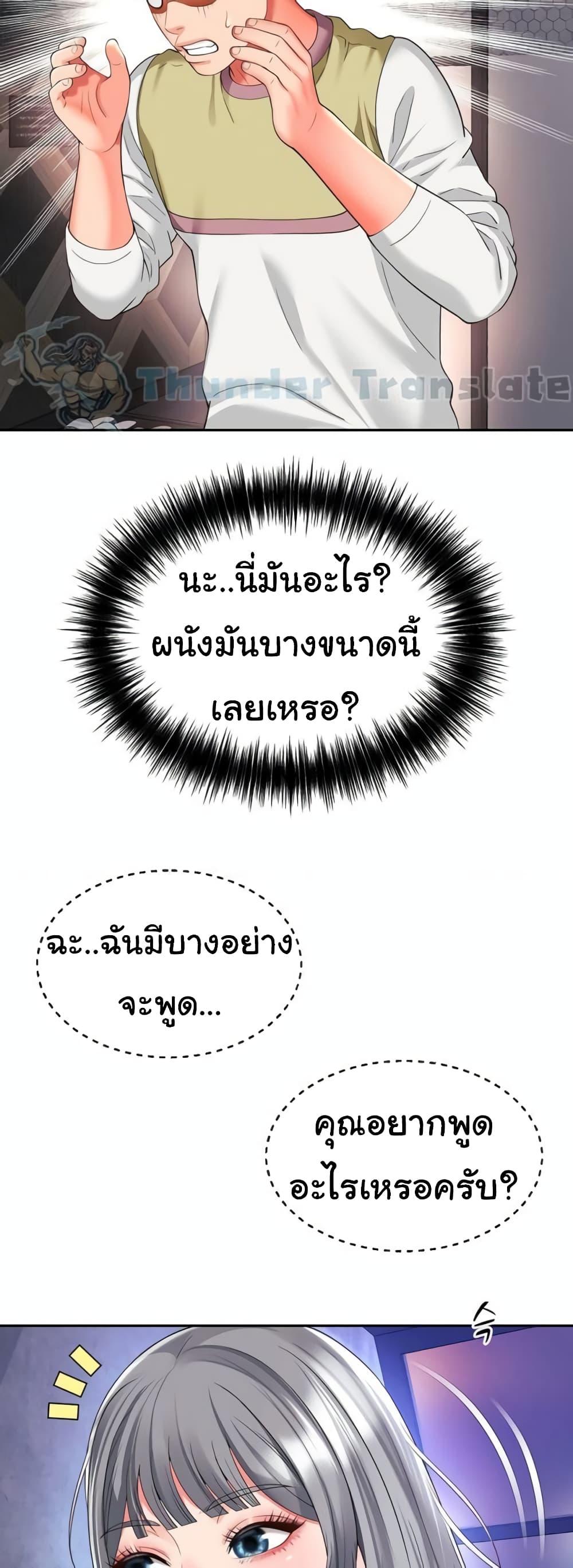 Friend’s Mom Is Mine – Friend’s Mom Is Mine – ตอนที่ 31 หน้า 45