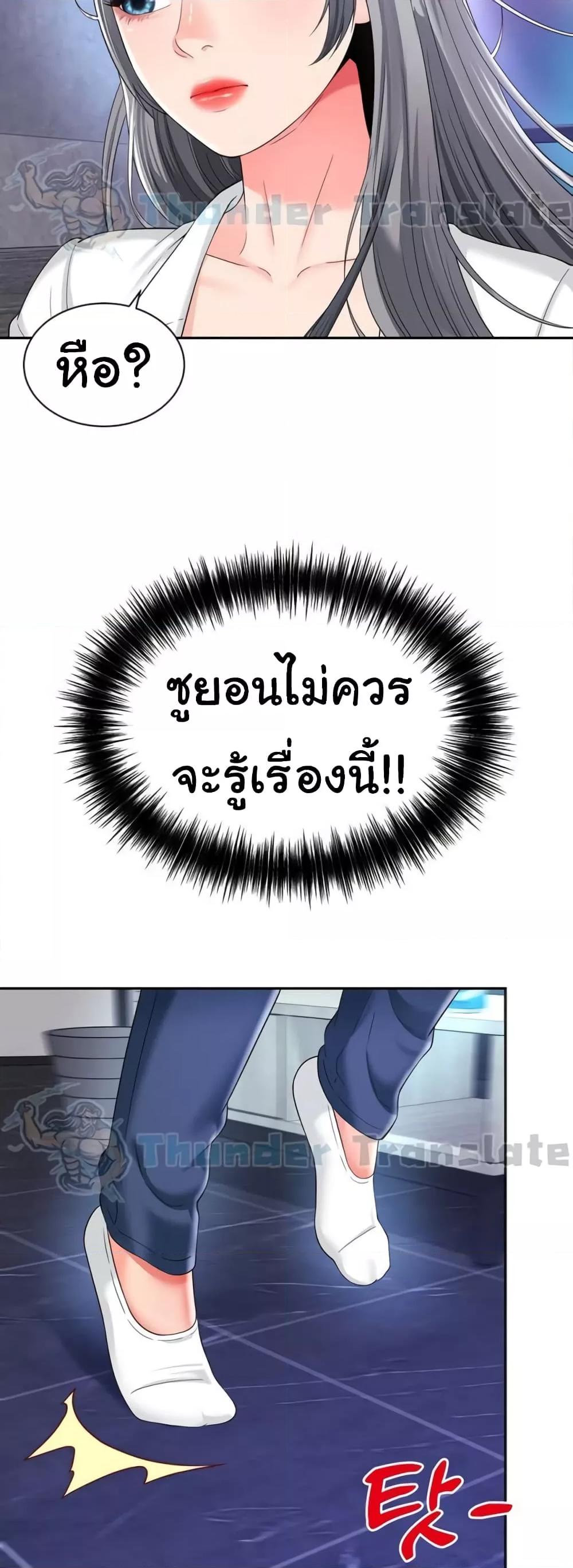 Friend’s Mom Is Mine – Friend’s Mom Is Mine – ตอนที่ 31 หน้า 46
