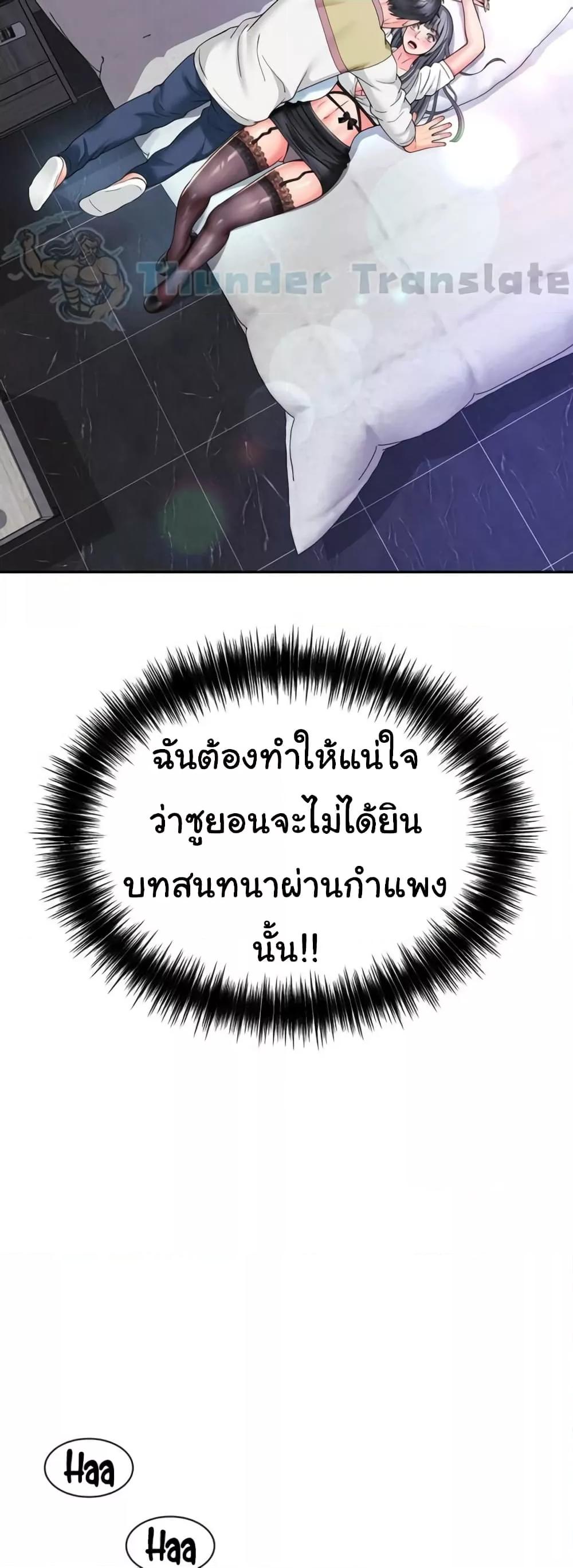 Friend’s Mom Is Mine – Friend’s Mom Is Mine – ตอนที่ 31 หน้า 48