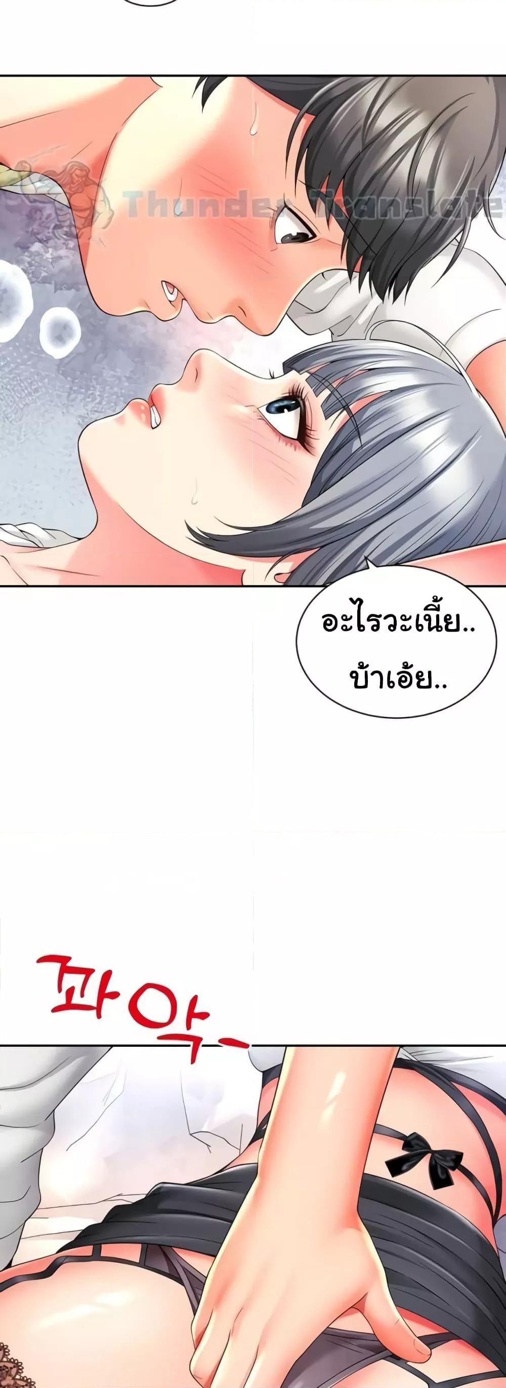 Friend’s Mom Is Mine – Friend’s Mom Is Mine – ตอนที่ 31 หน้า 49